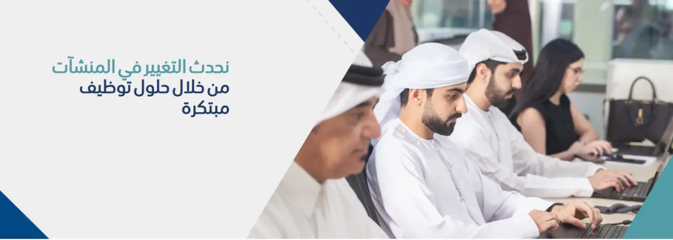 meethaq-banner-ar-slide-2.webp