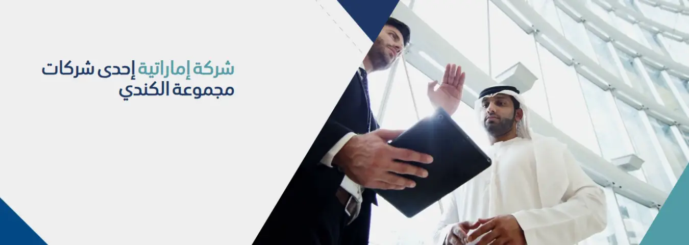 meethaq-banner-ar-slide-3.webp